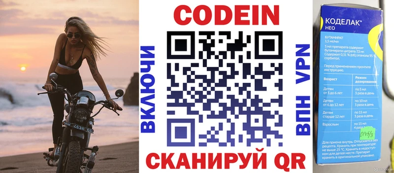 Кодеин напиток Lean (лин)  где продают наркотики  Заозёрный 