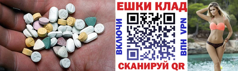 сколько стоит  Заозёрный  Экстази MDMA 