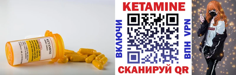 КЕТАМИН ketamine Заозёрный